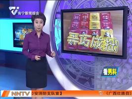 食品变计生用品 “神设计”成了烫手山芋