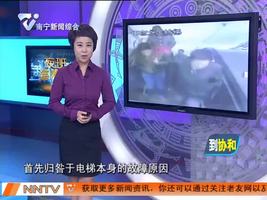 安全乘梯隐患多  “低头族”频现