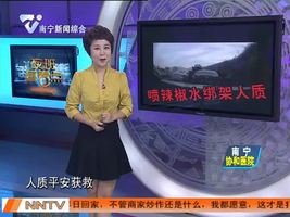 人质被喷辣椒水遭绑架  绑匪高速路上疯狂闯关