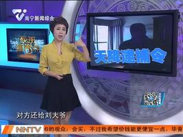 老人收到“逮捕令”  银行转帐被民警叫停