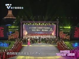 2016民歌湖“百姓大舞台”惠民演出