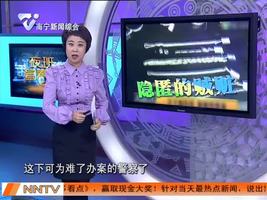 嫌犯抢劫200万黄金埋地下 警方挖3天追回