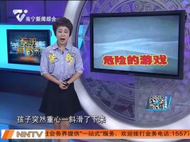 男童玩“骑高马”险滑落 父亲情急竟将左腿扯断