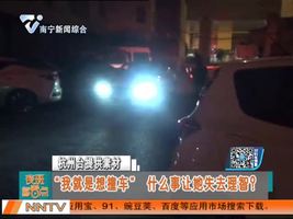“我就是想撞车” 什么事让她失去理智？