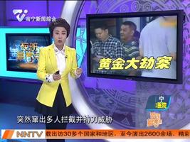 香港2000万黄金大劫案 疑遭内鬼劫走