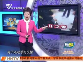 酒后驾驶被查 打完交警头撞地