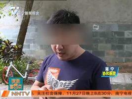 男子玩德州扑克类网游 四年疑输掉上千万