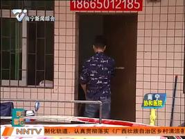 被误认“前男友”  男子被骚扰殴打近一年