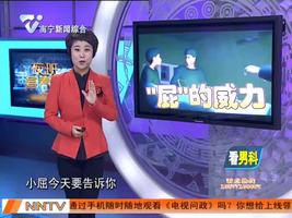 网传女子手术时放屁被烧  怎么回事？