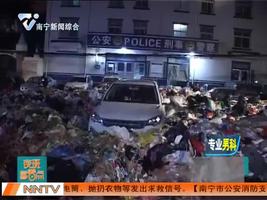 停车不长眼被困垃圾山 赔了一千多