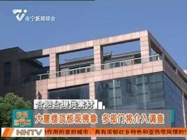 大厦楼顶惊现佛像 多部门将介入调查