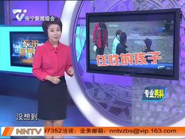 孩子贪玩怕挨揍 离家一周后在小区角落被发现