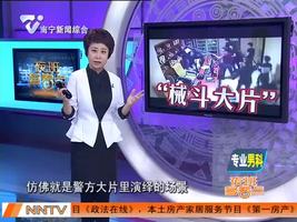 砍刀鱼叉齐上阵 网吧上演恐怖械斗大片
