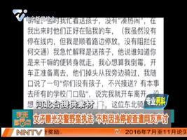 昆明：女子曝光交警野蛮执法 却遭网友声讨