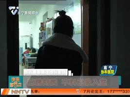 招聘阿姨 不料引狼入室