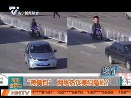 “表情包”网络热议侵犯隐私？