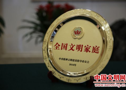 直擊第一屆全國文明家庭表彰大會現場