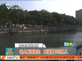 老人跳河轻生  快递哥下水救人
