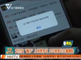 支付宝“圈子”上线惹争议 大尺度图片已遭删除