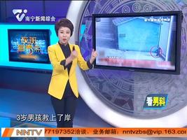 男子奋不顾身跳入冰冷河水  成功救起3岁落水男童