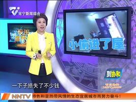 女子玩手机不知小偷进屋 大白天钱包被偷