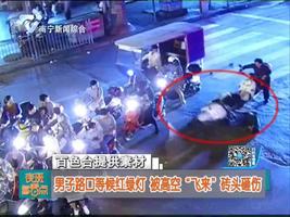 男子路口等候红绿灯 被高空“飞来”砖头砸伤