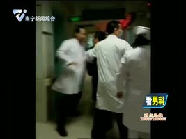 深圳： 醉酒就医 家属意见不合暴打医生
