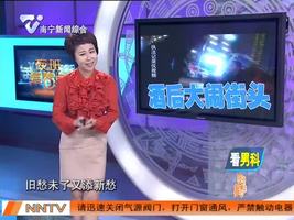 呼和浩特: 女子因家庭矛盾买醉 酒后大闹街头