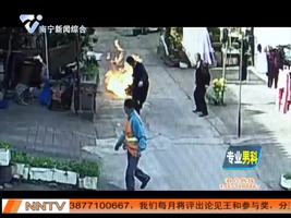 无锡 ：“中国好邻居”两进火海智夺煤气罐 拖着“火球”冒死狂奔