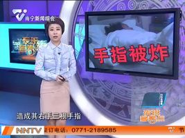 湖南：9岁女童玩摔炮致手指被炸骨折