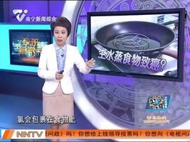 沈阳：生水蒸食物容易致癌？