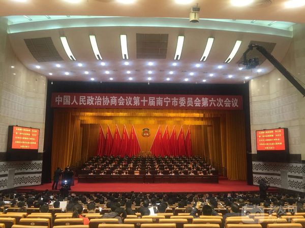 政協第十屆南寧市委員會第六次會議開幕