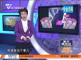 夜班多看点 2016-02-20