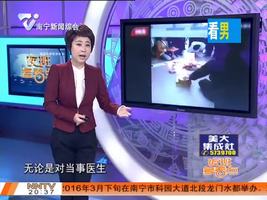 夜班多看点 2016-03-17