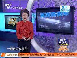 夜班多看点 2016-04-18