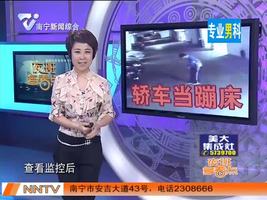 夜班多看点 2016-04-19