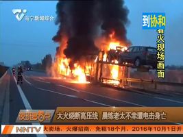 夜班多看点 2016-04-29