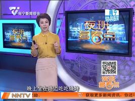 夜班多看点 2016-05-10