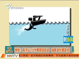 夜班多看点 2016-07-13