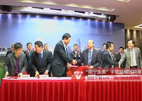 协同创新主题交流在南宁·中关村双创示范基地举行