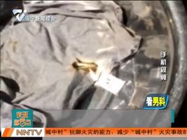 成都：放进脸盆的衣服为何自燃了？