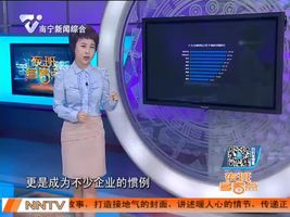 浙江：互联网公司频繁加班   “996”工作制遭吐槽