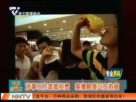 涉事三方或都担责  案情赔偿正在协商