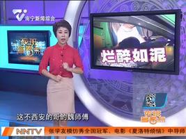 陕西：的哥拉上醉酒乘客 音乐竟成“催眠曲”