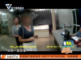 南京：女子遭猥亵勇敢报警 警方抓获“色狼”
