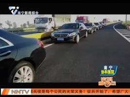 胆大！婚车逆行上高速