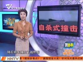 疯狂！两车高速路上演“自杀式撞击”