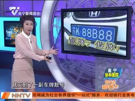 150块买来靓号苏K88B88  小伙亏大了