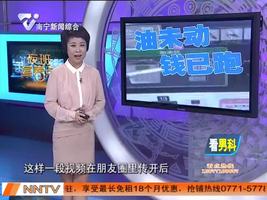 网传加油机未加油先收钱  南京加油站情况如何？