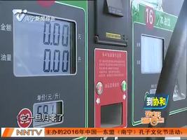 专家解答加油机  “跑码”谜团